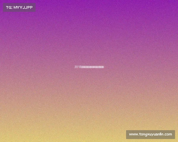 2018昆山拉丁赛事、昆山拉丁舞锦标赛