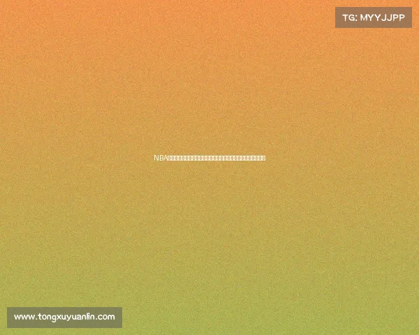 NBA赛季前哨战深度解析各队阵容调整新星崛起与大牌球星回归展望