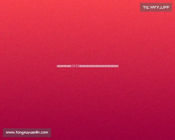 堡垒之夜国际赛事热度 2023年全球精英玩家堡垒之夜国际赛事激烈角逐冠军荣耀盛大庆典