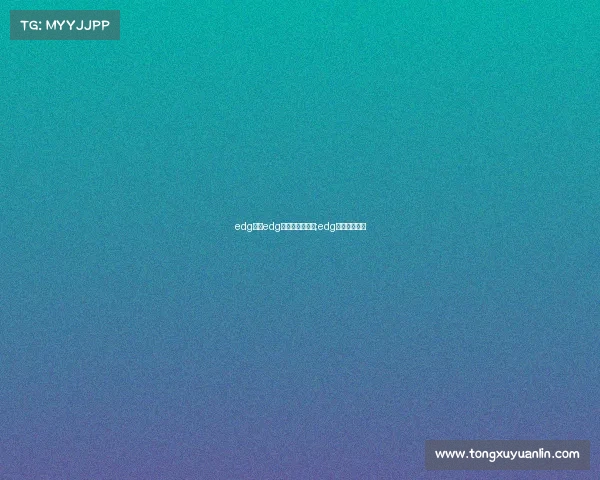 edg夺冠edg电子竞技俱乐部;edg电子竞技战队 edg夺冠edg电子竞技俱乐部;edg电子竞技战队